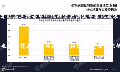 下面是关于“目前主流Web3项目”的详细介绍。

  在去中心化的海洋中，冲浪者们如何驾驭波涛？探索主流Web3项目的风向标！ / 
 guanjianci Web3, 去中心化, 区块链, 加密货币 /guanjianci 

### 引言

在数字时代，互联网正在经历一场深刻的变革，向着去中心化的方向发展。Web3的崛起，犹如一个蓬勃发展的海洋，让每一个冲浪者都有了自己的板子，参与到这场波涛汹涌的旅程中。那么，哪些项目在这片海洋中脱颖而出，成为了我们的风向标？让我们一同探索这些“冲浪者”吧！

### 一、什么是Web3？

在深入讨论主流Web3项目之前，让我们先明确什么是Web3。Web3，也称为Web 3.0，是互联网的下一个发展阶段，旨在通过去中心化的技术（如区块链）使用户能够更好地控制自己的数据与身份。想象一下，从前我们在网络的沙滩上，随意捡起了沙粒（数据），但如今这些沙粒已经被重新打磨，成为了可以自由流动的海浪（去中心化数据）。

这一阶段我们不仅仅是信息的消费者，还是信息的创造者和拥有者。它强调的是“所有权”和“参与”，而不仅仅是获取。无论是NFT（非同质化代币）、去中心化金融（DeFi），还是去中心化应用（DApps），都在这个庞大的生态中扮演着重要角色。

### 二、当前主流的Web3项目

#### 1. Ethereum（以太坊）

以太坊是Web3世界中最为知名的代表，犹如一艘巨型邮轮，稳稳驶向去中心化的彼岸。它允许开发者在其上创建智能合约与去中心化应用程序（DApps）。以太坊的出现，让区块链不仅仅局限于加密货币的交易，更将其应用拓展到了艺术、游戏、金融等多个领域。

谁还没点小烦恼呢？记得我第一次尝试在以太坊上铸造NFT时，结果提示我“Gas费不可承受之重”。不过，正是这种繁琐的流程，让我更加意识到了去中心化的魅力——每个步骤都在我的掌控之中！

#### 2. Solana

Solana可谓是一颗冉冉升起的新星，凭借其高吞吐量和低交易费用迅速崭露头角。想象一下，Solana就像是一辆飞驰的跑车，能够在网络上的每个角落之间瞬间穿梭。其独特的共识机制（Proof of History）使其处理速度远超竞争对手。

在Solana上，我也见证了许多创意项目的涌现。从游戏到艺术，Solana为开发者提供了一个充满可能性的舞台。谁说区块链就必须是枯燥无味的？在这里，创意和技术交汇，碰撞出耀眼的火花。

#### 3. Polkadot

Polkadot被誉为“跨链协议的先锋”，就像是去中心化的高速公路。它的构建理念是让不同的区块链可以无缝沟通，彼此间数据和资产的流动变得轻而易举。值得一提的是，Polkadot的平行链和中继链结构，让它在管理与扩展性方面成为了强有力的陪伴者。

在参与Polkadot的生态项目时，我们常常体验到跨链的乐趣。比如，可以把自己的数字资产在不同的链上自由迁移，这种“海洋漫游”的感觉，让我仿佛成为了去中心化的水手，在波涛中自由穿梭！

#### 4. Chainlink

Chainlink在Web3世界中如同桥梁，为智能合约提供链外数据。想象一下，这就像一个海盗使用水手们提供的航海图来找到珍宝。Chainlink的数据预言机（Oracle）通过连接区块链与现实世界的数据，增强了智能合约的功能与应用性。

正是因有了Chainlink的存在，智能合约的功能得以快速扩展。我们可以通过简单的方式获取到任何外部数据，这无疑为去中心化金融（DeFi）领域的创新提供了广阔的空间。谁说科技无法与生活结合？Chainlink正在悄然改变游戏的规则。

### 三、Web3的未来展望

随着Web3技术的不断成熟，未来无疑将会更加迷人。我们正在见证的不仅是一个技术的变革，更是社会经济结构的根本变化。去中心化的特点将使我们更加自主，参与感更强，同时也将如何保护我们的隐私和数据安全变得至关重要。

在这个快速发展的环境中，Web3本身也会经历变化与演化，带给我们更多可能。从推动社会创新的去中心化金融（DeFi）到抗击审查的去中心化社交媒体，每个项目的成功与否都将影响到未来的蓝图。

### 结语

回首这段Web3的旅程，从以太坊的智慧合约到Solana的高效机制，再到Polkadot的跨链互通以及Chainlink的数据赋能，我们见证了去中心化的真正潜力。谁能预见下一个“冲浪者”将会是哪些项目呢？微笑着迎接这一切可能性，或许正是我们每一个“冲浪者”应有的态度！

因此，无论是作为开发者、投资者，还是好奇的探索者，我们都应在这个广阔的海洋中保持畅游，做好迎接变化的准备。因为只有敢于面对风浪的人，才能在这场去中心化的浩大潮流中乘风破浪，勇攀高峰！

### 最后的调侃： 

在这一场激情与挑战并存的 Web3 旅程中，不可避免地会遇到不少“水坑”，但相信我，正是这些小插曲，构成了我们最真实的冲浪记忆！所以，再忙也要记得在虚拟的海洋中翱翔，享受每一次的波浪与风景！

如您想进一步了解这些项目或需要相关的资源与建议，随时可以与我深入交流哦！