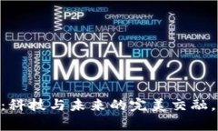 Web3手机Saga：科技与未来的完美交融，探索数字新