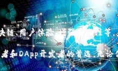 MetaMask是一款非常流行的加密货币钱包和浏览器扩