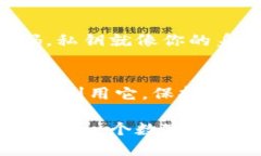 小狐狸（MetaMask）是一种广泛使用的数字钱包，主