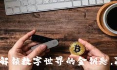   codeWeb3奖励：解锁数字世界的金钥匙，赢取未来