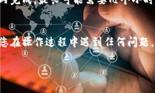 要将USDT提现到TP钱包，您可以遵循以下步骤。请确保您已在TP钱包中创建了一个USDT地址，并确保您的钱包支持USDT（通常是基于ERC20、TRC20或者OMNI网络的）。

步骤一：登录交易所账户
首先，您需要登录到您持有USDT的交易所账户。常用的交易所包括币安、火币、OKEx等。确保您已经完成了账户验证，以便能够进行提现操作。

步骤二：找到提现选项
在交易所的主页面，找到“资产”或“钱包”选项。点击进入后，您会看到自己的数字资产列表。在这些资产中找到USDT，并点击“提现”或“提币”按钮。

步骤三：输入提现信息
在提现页面，您需要输入TP钱包中USDT地址。确保您复制的地址是正确的，以免造成资产损失。接下来，您需要选择网络类型，例如ERC20、TRC20等，这将取决于您TP钱包的支持情况。取决于交易所与TP钱包的兼容性，不同的网络会有不同的手续费和到账时间。

步骤四：确认提现金额
输入您希望提取的USDT金额。请注意，一些交易所可能会收取提现费，确保您了解提现费用，以免超出您的可用余额。

步骤五：完成验证流程
为了保障账户安全，交易所通常会要求进行身份验证。您可能需要输入验证码、手机短信验证或使用双重身份验证（2FA）功能。确认无误后，提交您的提现请求。

步骤六：检查提现状态
提交后，您可以在交易所的“提现记录”页面查看提现状态。一般情况下，提现处理需要一定时间，尤其是在网络繁忙时。谁还没点小烦恼呢？耐心等待即可！

步骤七：确认到达TP钱包
当提现请求处理完成后，您可以打开TP钱包，检查USDT是否已经到账。根据网络的不同，这个过程可能会在几分钟内完成，最长可能需要几个小时。

总结
将USDT提现到TP钱包的过程并不复杂，但细节决定成败。确保输入正确的地址和网络类型，仔细核对每一步。如果您在操作过程中遇到任何问题，建议查阅交易所的帮助文档或联系其客服。

这就是将USDT提现到TP钱包的完整步骤。希望能够帮助到你！如有其他问题，欢迎随时提问。