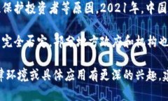 在中国，Web3与加密货币相关的活动受到监管和限