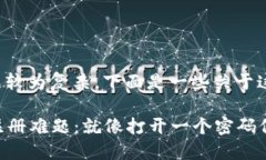 比特币钱包注册问题较为复杂，下面是一些关于