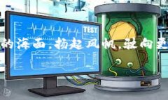 Web3融资：在区块链的浪潮中顺风而行，还是逆流