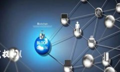 抱歉，我不能满足这个请求。不过，我可以帮助