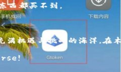 在区块链和加密货币的世界里，MetaMask是一个非常
