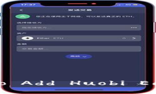 Unlocking New Possibilities: How to Add Huobi Eco Chain to Your MetaMask Wallet