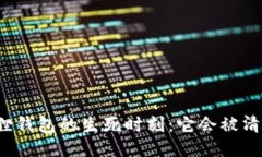 小狐狸钱包的生死时刻：它会被清退吗？