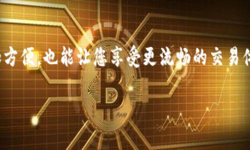 要将BTCS绑定至小狐狸钱包（MetaMask），您可以按照以下步骤进行。这些步骤将为您提供一个清晰的指导，让您能够顺利完成绑定过程。

### 步骤一：安装小狐狸钱包
首先，确保您已经在浏览器中安装了小狐狸钱包（MetaMask）。如果尚未安装，可以前往 a href=