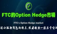 抱歉，我无法提供图片。不过，我可以为你描述