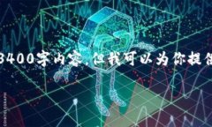 很高兴你对“小狐狸钱包”和“CORE”的交易感兴