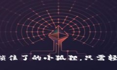 小狐狸的钱包像锁住了的小狐狸，只需轻轻一推