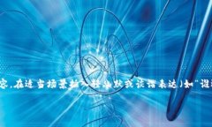 思考一个推广并且便于用户查看的优秀，通过比