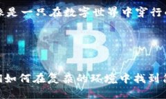 小狐狸钱包怎么切换中文模式？轻松几步，像狐