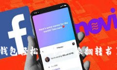 MetaMask钱包轻松改中文：像翻转书页一样简单！