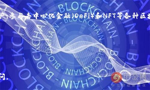 要下载MetaMask钱包，您可以按照以下步骤进行操作：

### 第一步：访问官方网站
首先，打开您的浏览器，然后访问MetaMask的官方网站：a href=