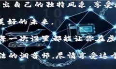   小狐狸钱包设置界面：像调音师一样，精准设置