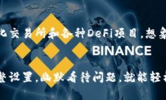   小狐狸钱包转账显示“气体不足”？就像冬天没