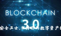 小狐狸钱包：加密世界的安全卫士，保障你的数