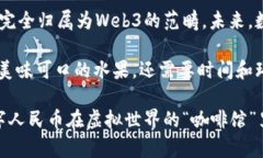 数字人民币（Digital Currency Electronic Payment, DCEP）是