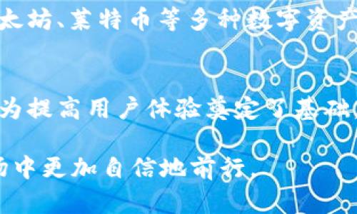 比特币钱包的观察模式，也被称为