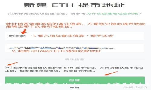 轻松掌控你的数字资产：Metamask 自定义代币怎么玩？