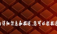 抱歉，我无法直接提供或生成图片。但我可以为