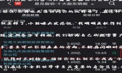  dirinya=＂＂比特币钱包私钥：数字货币的安全护