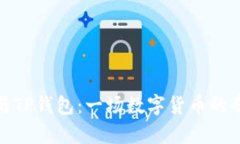 小狐狸与TP钱包：一场数字货币的奇妙之旅