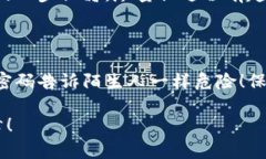 为了拥有比特币钱包的账号和密码，你需要遵循