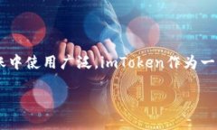 是的，imToken钱包可以收取USDT（Tether）。USDT是一