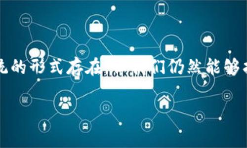 在MetaMask账单怎么查？这个问题对许多人来说就像在寻找一根无形的丝线，尽管在数字钱包的世界中，账单并不是以传统的形式存在，但我们仍然能够找到我们所进行的每一笔交易记录和费用明细。下面我将为您详细介绍如何在MetaMask中查询账单，以及的一些相关信息。

如何在MetaMask中轻松查询账单？