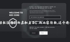 在这里，我将为您提供一个关于“Web3.0世界的漫