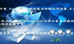 MetaMask 的奇幻世界：谁不想用魔法钱包开玩游戏