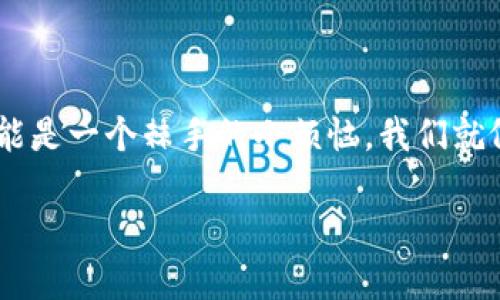 在这里，关于“MetaMask充值需要多久到账”这个话题，您第一个想到的可能是该问题的复杂性与技术性的结合，既可以是一个全新的开始，也可能是一个棘手的小烦恼。我们就像乘坐一艘航行在区块链海洋中的小船，惶然不知何时能安全到达目的地。接下来，让我们一同探讨这个问题，相信您会发现充满趣味的知识之旅。

MetaMask充值到账时间：区块链海洋中的航行与到账的神秘面纱