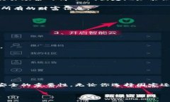 比特币钱包地址：数字时代的邮政编码，永不变