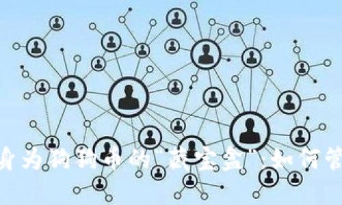 将MetaMask变身为狗狗币的“藏宝盒”：如何管理你的虚拟资产