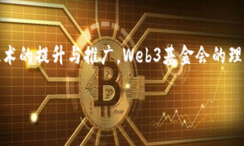 截至我知识的最后更新在2023年10月，Web3基金会已经成立，并致力于支持Web3相关项目的发展，例如Polkadot生态系统和其他区块链技术的提升与推广。Web3基金会的理念是推动去中心化互联网的发展，但是具体的“上线”时间可能无法准确预测，因为这取决于多个因素，包括技术进展、资金募集和社区支持等。

如果你对Web3基金会或其相关项目有更具体的兴趣，建议浏览他们的官方网站或关注相关的社交媒体渠道，以获取最新的消息和动态。