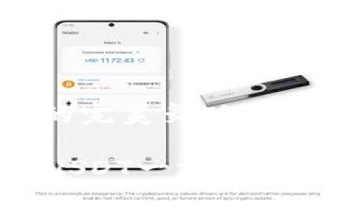 HT钱包与USDT的完美舞蹈：数字货币的双人舞

HT钱包：与你的USDT一场无障碍的数字恋爱