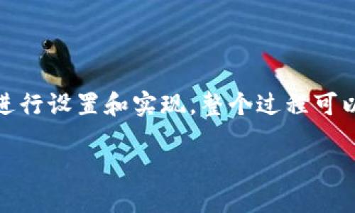 要在Node.js中调用Web3.js库以与以太坊区块链交互，您可以按照以下步骤进行设置和实现。整个过程可以分为几个主要步骤：安装必要的库、连接到以太坊节点、与区块链进行交互等。

### 用Node.js和Web3.js打造区块链应用：从小白到大师的全攻略