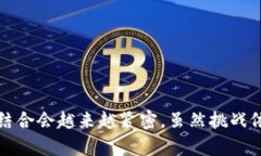 即使香港Web3与P币（或任何特定的加密货币）之间