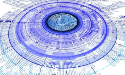 
USDT转账如同借船出海：一帆风顺还是波涛汹涌？