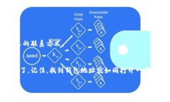 小狐狸钱包地址在哪里看是许多使用加密货币的