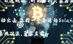 小狐狸（MetaMask）是一款流行的加密货币钱包，广