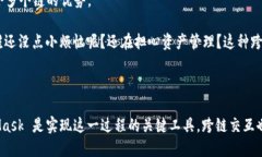 Web3 能与 HECO 链交互。Web3 是一个集合了一系列技