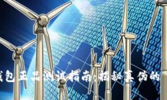 小狐狸钱包正品测试指南：揭秘真伪的“狐狸眼