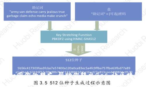 小狐狸钱包：如同你的朋友，帮助你转出Gas，让区块链生活更轻松