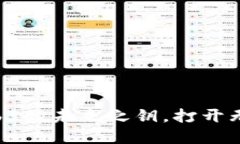 RevaLink：探索Web3的未来之钥，打开无限可能的数