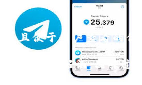 思考一个推广并且便于用户查看的优秀

选择USDT钱包如同挑选好酒：品味过后，才知其优劣